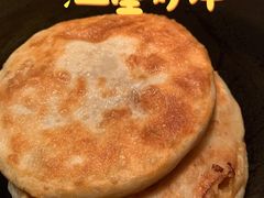 馅饼-同和居(什刹海店)