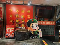-大队长主题火锅(观音桥店)
