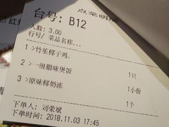 账单-润泽园椰子鸡(汇一城店)