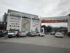 -官塘兄弟·潮汕牛肉店(官塘总店)