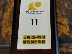 -LUNEURS月乐诗·烘焙甜品(前滩太古里店)