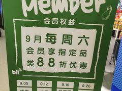 -blt精品超市(杭州城西银泰店)