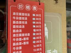 -仓桥面结店