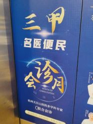 点击看大图 -杭州天目山妇产医院