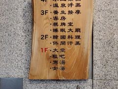 -爱江山温泉(凌奥店)