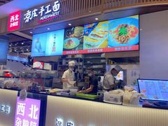 -西北杂粮筐手工面凉皮(来福士店)