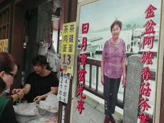 -金盆阿嬷香菇茶叶蛋(玄光店)