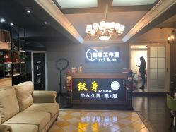 -刺客纹画纹身·洗纹身·穿孔饰品