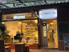 -屋裡·Union Bakery(龙江路店)