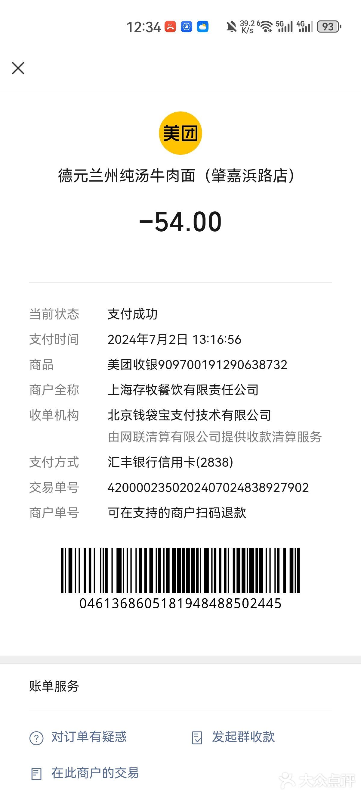 写给德元、金强牛肉面们