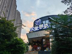 -院里寻菜·精致庭院菜(观沙岭店)