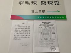 -金银湖市民文体活动中心恒温游泳馆