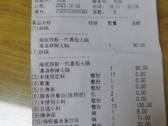 -海底捞火锅(蒙城路店)
