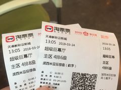 -天幕新彩云国际影城(激光巨幕店)