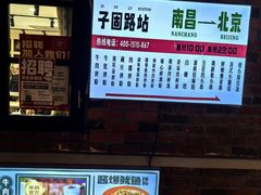 -华威约饭街