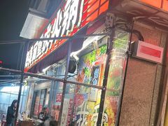 -赵美丽·重庆社区火锅·直营店(火车东站·中豪国际店)