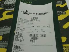 账单-乐凯撒披萨(正佳广场店)