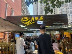 -老陈婆手工面庄