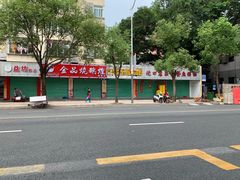 -蛇口康乐快餐鱼仔档(翠苑小区店)