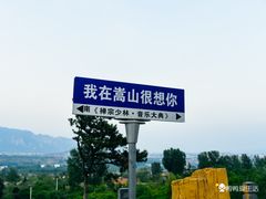 -禅宗少林·音乐大典