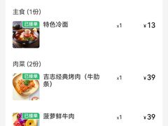 -吉志烤肉(太原总店)