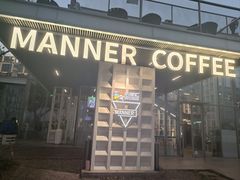 -Manner Coffee(徐汇滨江店)