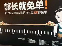 -比格比萨(方庄店)