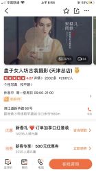 -盘子女人坊古装写真摄影(天津总店)