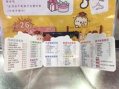 菜单-橘菓子·果茶专家(直通车店)