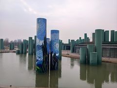 -西安浐灞国家湿地公园