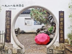 -八大山人梅湖景区