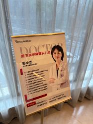 -Yestar杭州艺星医疗美容医院