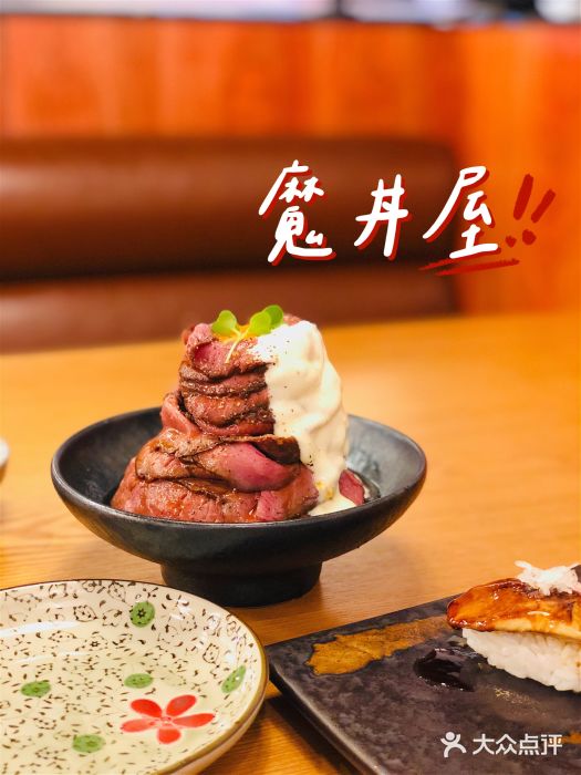 魔丼屋(日月光店)图片