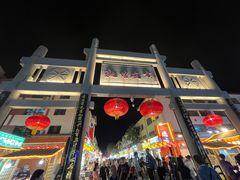 -沙州食驿·非遗小吃夜市