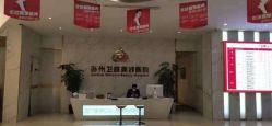 -苏州卫康美容医院