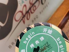 -汉巴味德巴西烤肉(顺和广场店)