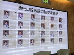 -劲松口腔医院(蓝色港湾院)