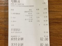 账单-囿面传统制面馆(中央路店)