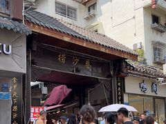 -捞沙巷