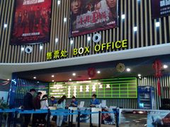 -博纳国际影城(淄博店)