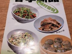 -湘间田舍(北仑银泰店)