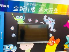 -英孚教育青少儿(河东中心)