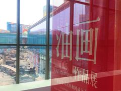 -四川美术学院美术馆