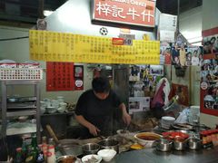 -梓记牛什(總店)