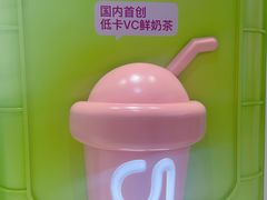 -gleeglee乐溢亦茶(合生汇店)