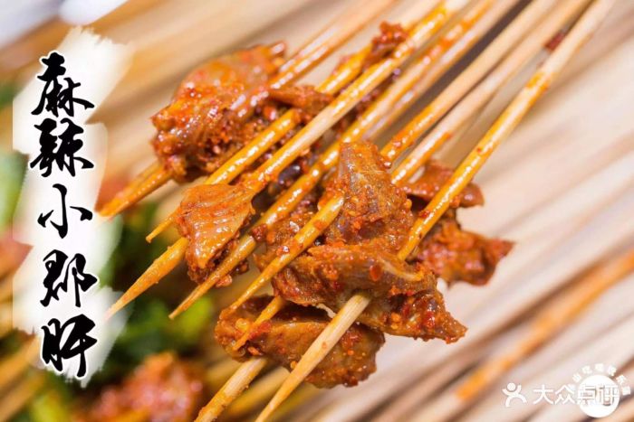 串掌柜·小郡肝串串香火锅(西安形象店)麻辣小郡肝图片