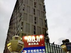 -江燕路万科里