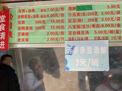 -芳婆糕团店(王府大街店)