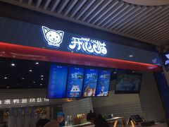 门面-开心猫无锡三阳广场店