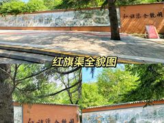 -红旗渠风景区